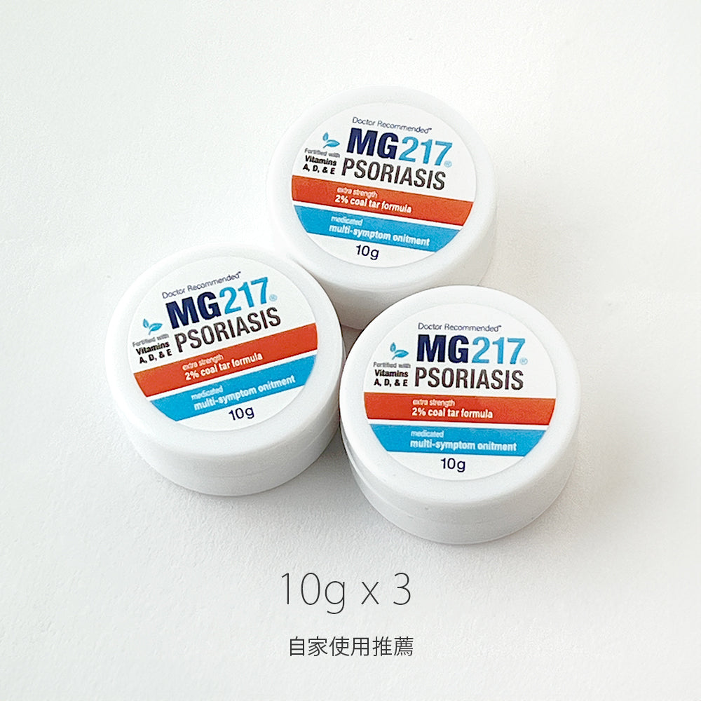 美國 MG217 乾癬修護軟膏2% Coal Tar煤焦油, 維生素A/D/E 無激素