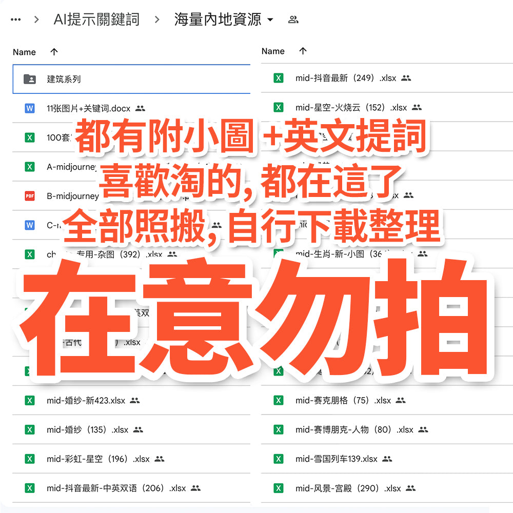 8000+ Massive AI Art Midjourney Prompt Lists