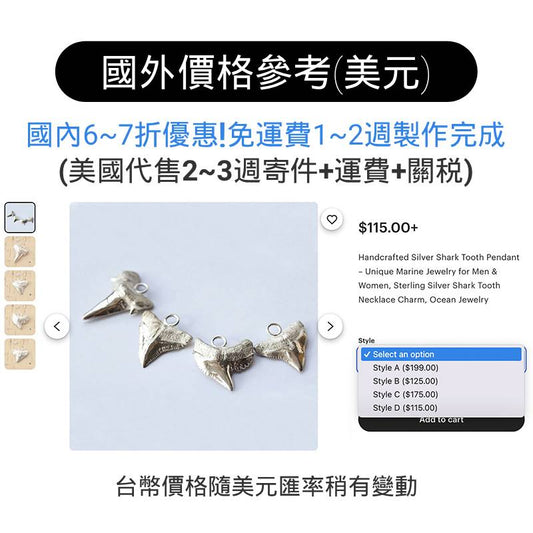 鯊魚牙吊墜項鍊 925銀手工製作
