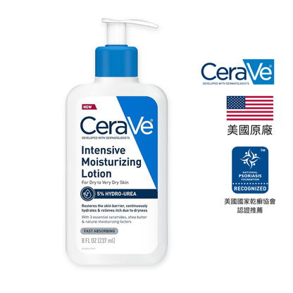 CeraVe Psoriasis 乾癬專用 沐浴露 洗面乳 x 極速修護精華乳(美國原廠)