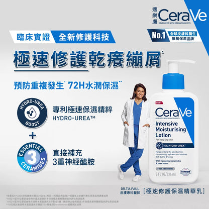 CeraVe Psoriasis 乾癬專用 沐浴露 洗面乳 x 極速修護精華乳(美國原廠)