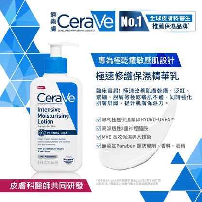 CeraVe Psoriasis 乾癬專用 沐浴露 洗面乳 x 極速修護精華乳(美國原廠)
