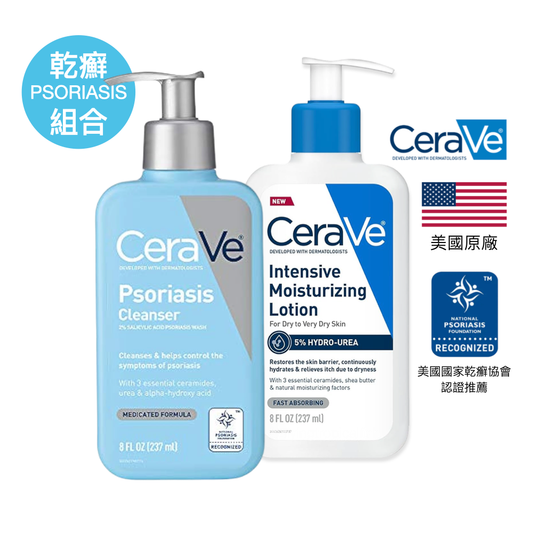 CeraVe Psoriasis 乾癬專用 沐浴露 洗面乳 x 極速修護精華乳(美國原廠)