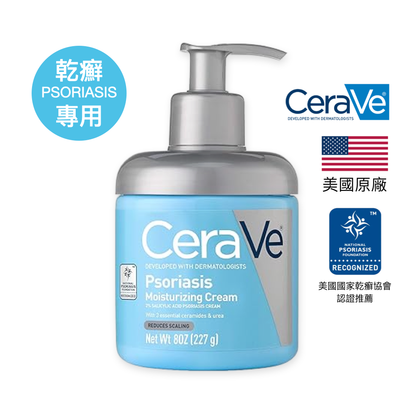 CeraVe Psoriasis 乾癬專用 保濕精華霜 水楊酸和玻尿酸 (美國原廠) 227ml
