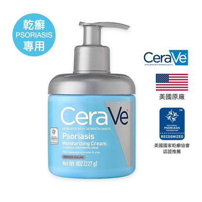 CeraVe Psoriasis 乾癬專用 保濕精華霜 水楊酸和玻尿酸 (美國原廠) 227ml
