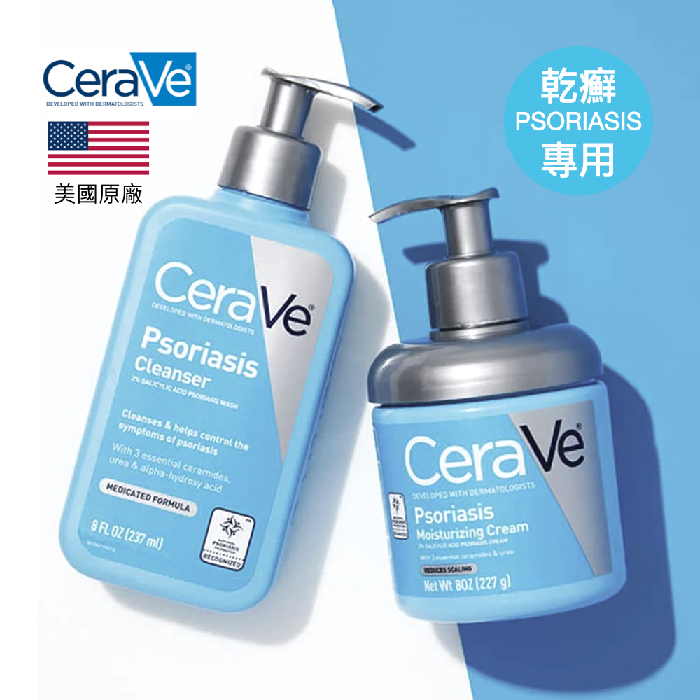CeraVe Psoriasis 乾癬專用 保濕精華霜 水楊酸和玻尿酸 (美國原廠) 227ml