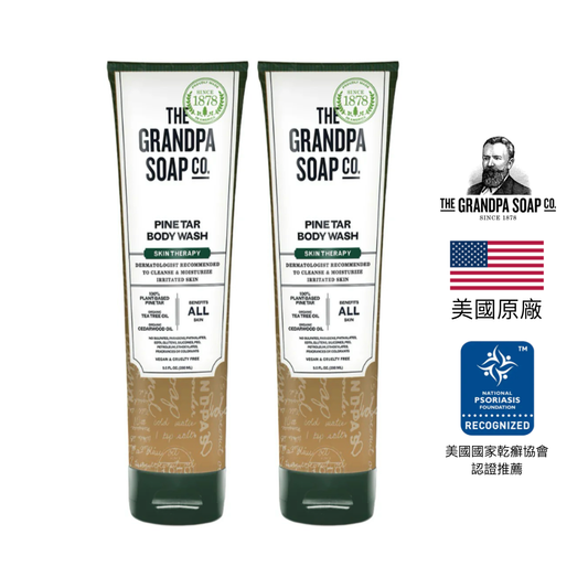 美國 Grandpa's Pine Tar 祖父牌 松焦油沐浴露