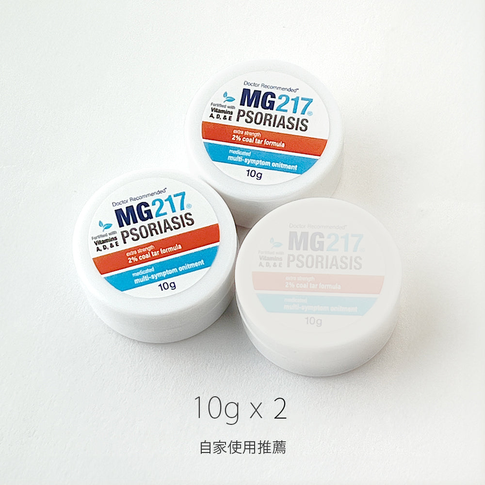 美國 MG217 乾癬修護軟膏2% Coal Tar煤焦油, 維生素A/D/E 無激素