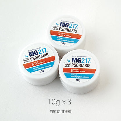 美國MG217 無激素乾癬舒緩膏 維生素A/D/E 2% Coal Tar 台北現貨
