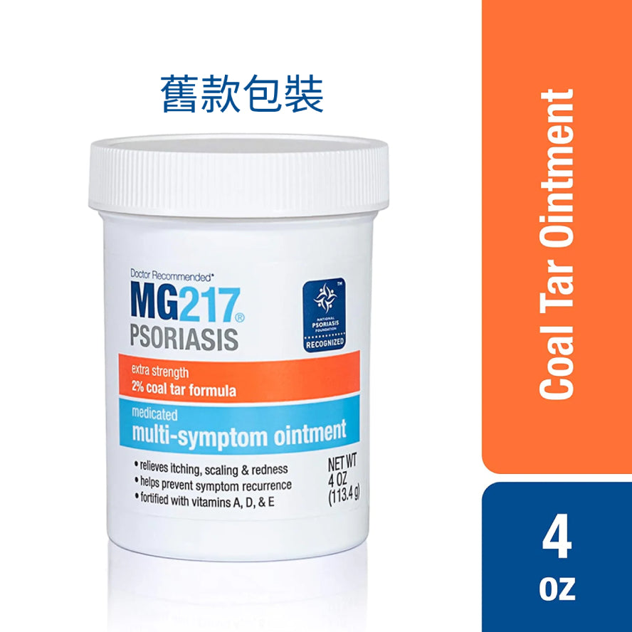 美國 MG217 乾癬修護軟膏2% Coal Tar煤焦油, 維生素A/D/E 無激素