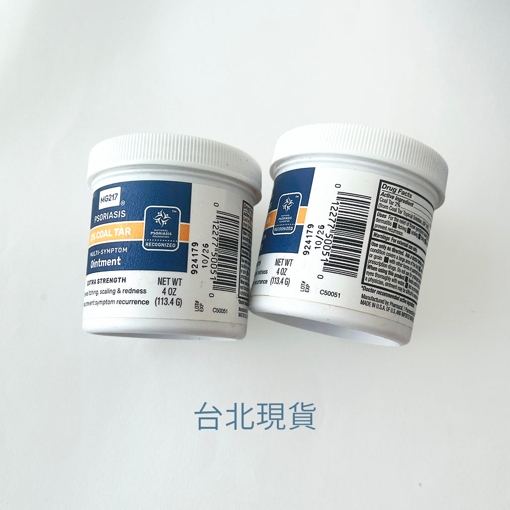 美國 MG217 乾癬修護軟膏2% Coal Tar煤焦油, 維生素A/D/E 無激素