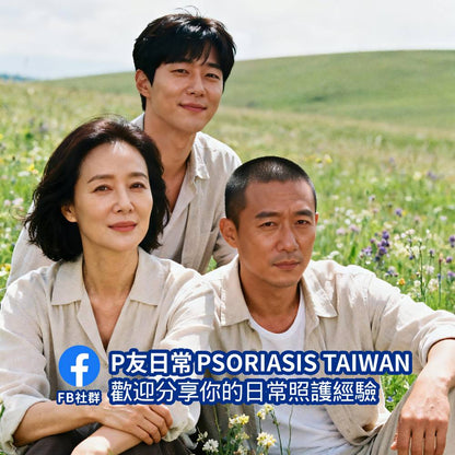 美國 MG217 乾癬脱屑 保濕修護乳 3％水楊酸及維生素B5