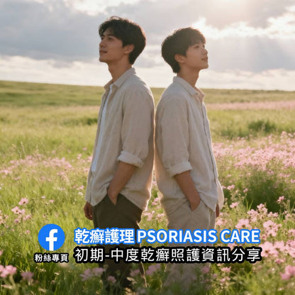 美國 Dermarest 頭皮乾癬 皮脂平衡 3%水楊酸 二合一洗髮潤髮乳 (補貨中)