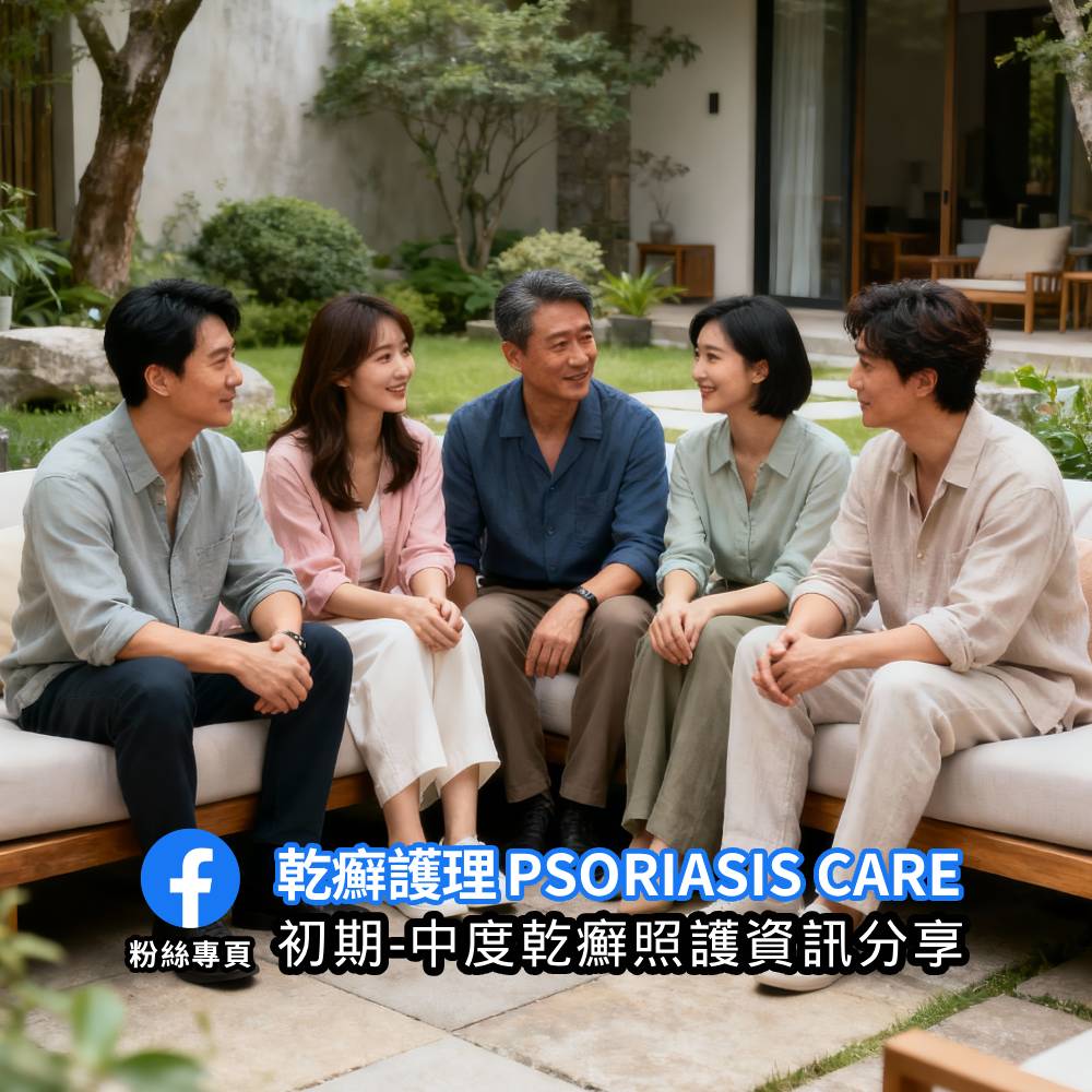 美國 MG217 乾癬脱屑 保濕修護乳 3％水楊酸及維生素B5