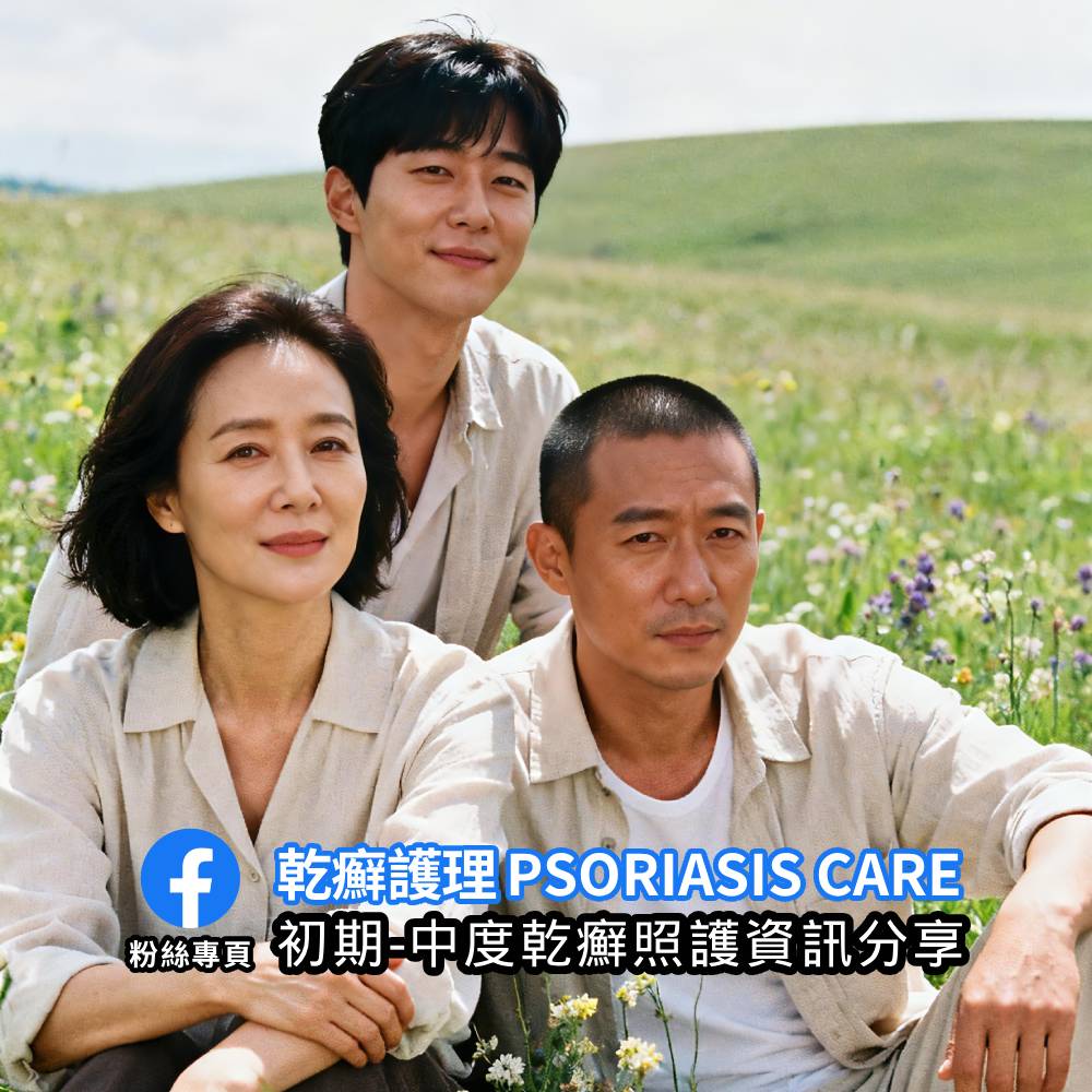 美國 Psoriasin 乾癬專用2% Coal Tar煤焦油軟膏 無激素