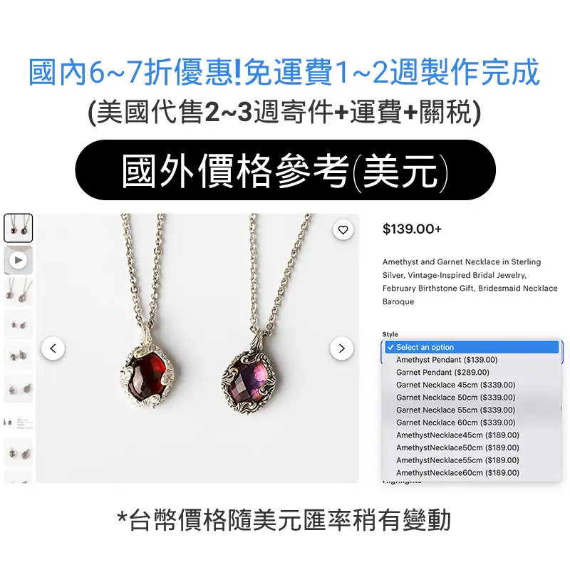 輕奢歐洲巴洛克風格紫水晶紅石榴水晶S925純銀項鍊