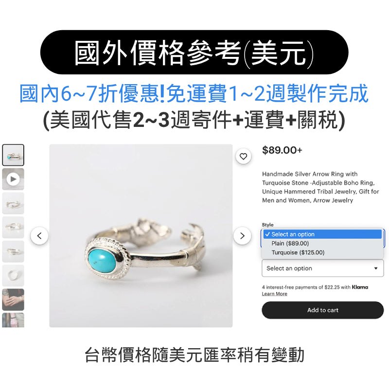 波西米亞風格 印地安勇者之箭 S925銀 可疊戴戒指