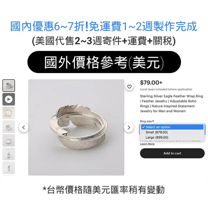 紅尾鷹風切羽系列 原創純銀鷹首羽毛戒指