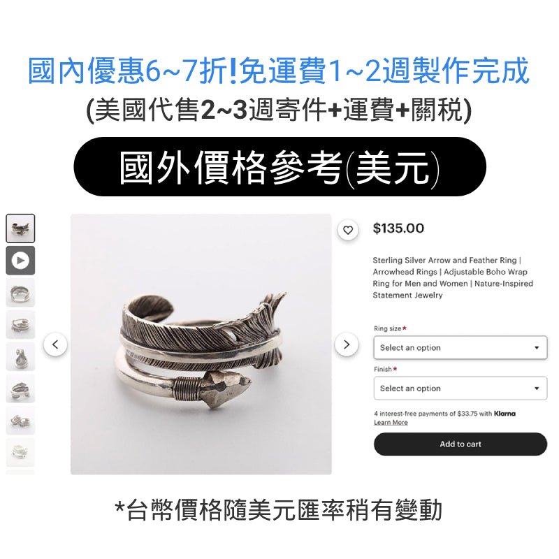 印第安勇敢之箭S925純銀羽毛戒指