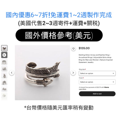 印第安勇敢之箭S925純銀羽毛戒指